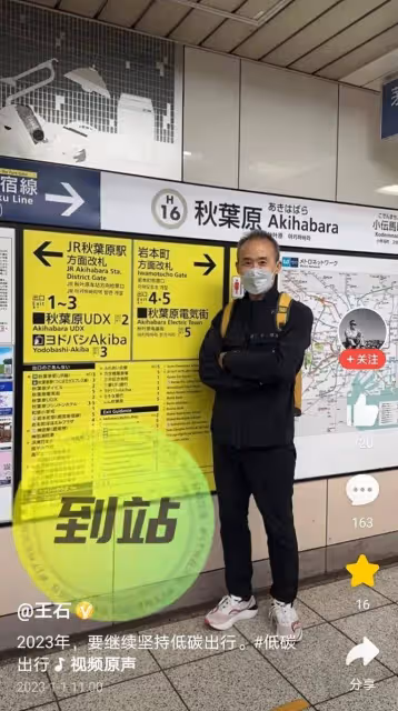 王石獨自去日本坐地鐵，為身材捨不得吃好的，老了才碰到真愛