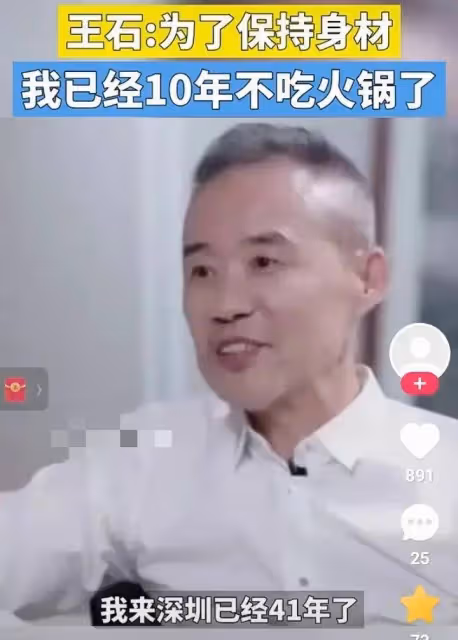 王石獨自去日本坐地鐵，為身材捨不得吃好的，老了才碰到真愛