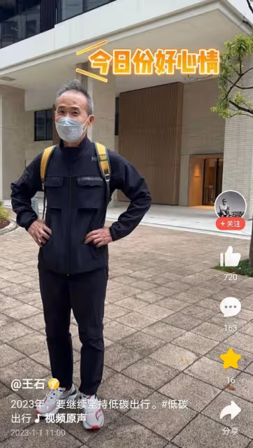 王石獨自去日本坐地鐵，為身材捨不得吃好的，老了才碰到真愛