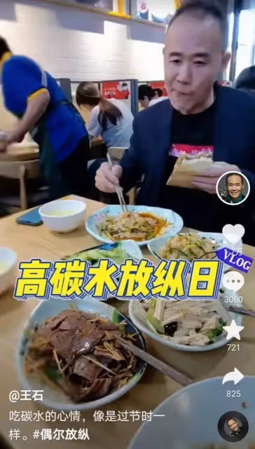 王石獨自去日本坐地鐵，為身材捨不得吃好的，老了才碰到真愛