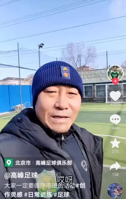 那英前男友高峰：如今成滄桑大叔性格變隨和，有點後悔離開那英