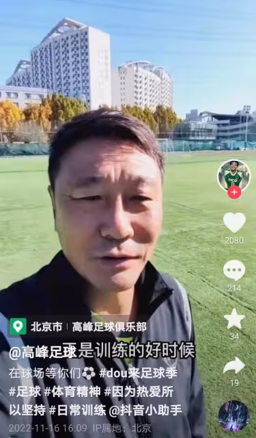 那英前男友高峰：如今成滄桑大叔性格變隨和，有點後悔離開那英