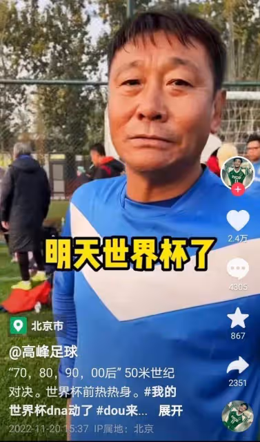 那英前男友高峰：如今成滄桑大叔性格變隨和，有點後悔離開那英