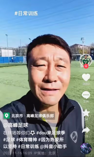 那英前男友高峰：如今成滄桑大叔性格變隨和，有點後悔離開那英