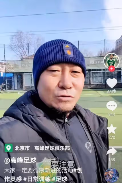 那英前男友高峰：如今成滄桑大叔性格變隨和，有點後悔離開那英