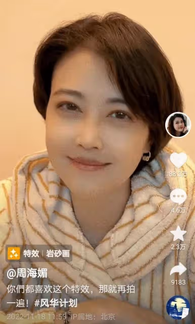 周海媚近照：56歲像30多歲很顯年輕，不婚不育餘生只養狗不談戀愛