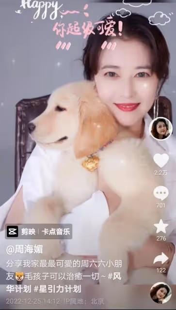 周海媚近照：56歲像30多歲很顯年輕，不婚不育餘生只養狗不談戀愛