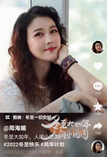 周海媚近照：56歲像30多歲很顯年輕，不婚不育餘生只養狗不談戀愛