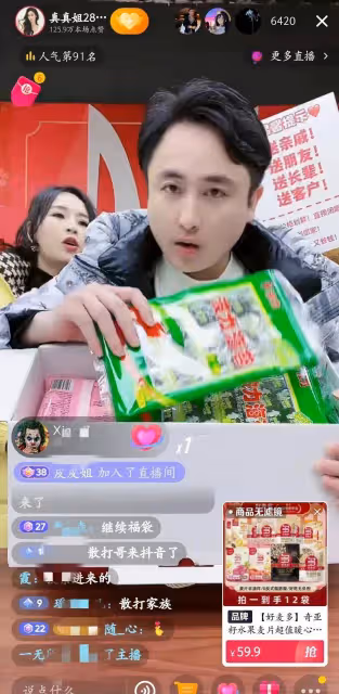 散打哥：轉戰抖音賣貨人氣低迷沒賣出多少，一小時草草下播很尷尬