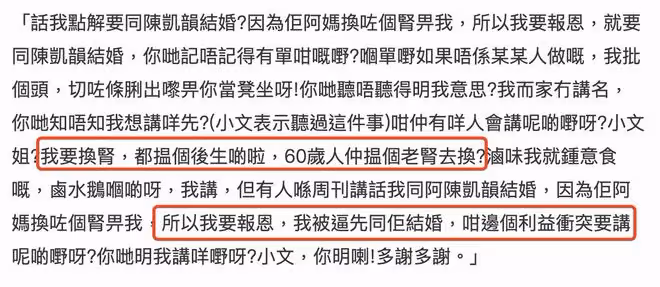 劉鑾雄闢謠因報恩而迎娶甘比，否認丈母娘為其捐腎，不惜發誓明志