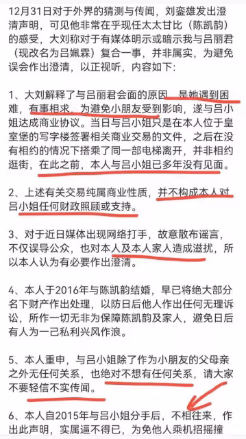 敗光20億？遇到經濟困難找劉鑾雄幫忙，呂麗君為何還在糾纏劉鑾雄