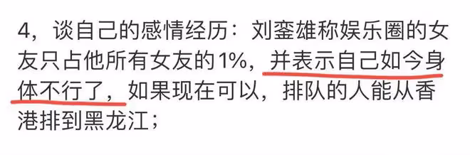 敗光20億？遇到經濟困難找劉鑾雄幫忙，呂麗君為何還在糾纏劉鑾雄