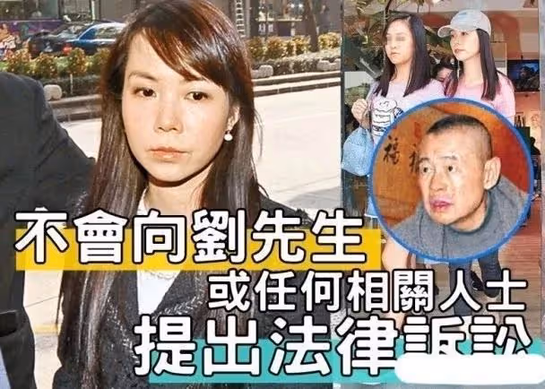 敗光20億？遇到經濟困難找劉鑾雄幫忙，呂麗君為何還在糾纏劉鑾雄