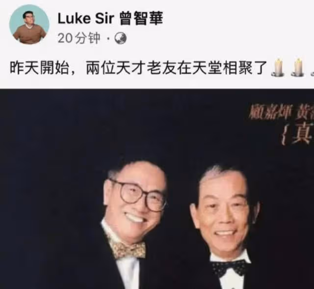 《上海灘》作曲人顧嘉輝去世，享年92歲，與黃霑並稱「輝黃二聖」