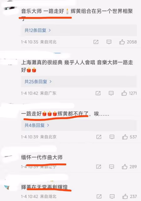 《上海灘》作曲人顧嘉輝去世，享年92歲，與黃霑並稱「輝黃二聖」