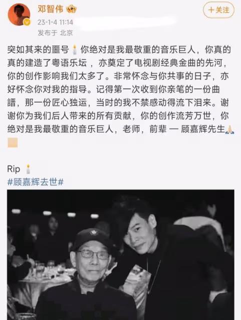 《上海灘》作曲人顧嘉輝去世，享年92歲，與黃霑並稱「輝黃二聖」