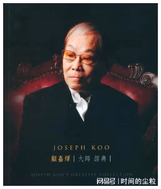 「音樂教父」顧嘉輝生平：捧紅張國榮、許冠傑，伯樂是電影圈大佬