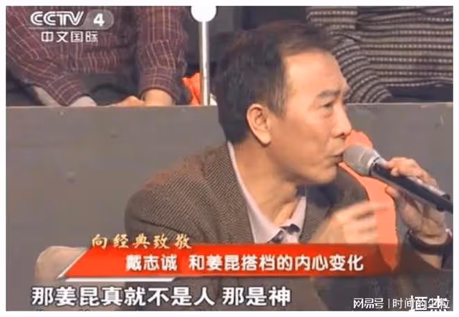 「道貌岸然」的姜昆，也走到了今天