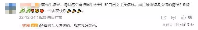 81歲蔡瀾毒舌神回復爆上熱搜！網友爆笑：越罵越愛看…