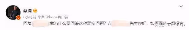 81歲蔡瀾毒舌神回復爆上熱搜！網友爆笑：越罵越愛看…
