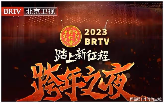 6大跨年晚會大戰：央視穩坐第一，楊冪直接拿下最高看點