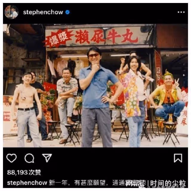 60歲周星馳說會考慮再演戲，曬《食神》劇照，片中拍攝地已毀！