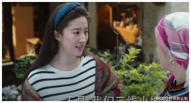 35歲劉亦菲罕見演現代劇，胖一圈更驚艷了，許紅豆這個角色演對了