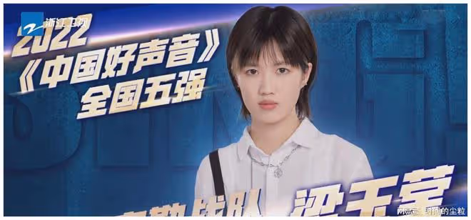 2022好聲音全國5強誕生,梁玉瑩人氣最高,周菲戈淘汰意難平