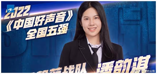 2022好聲音全國5強誕生,梁玉瑩人氣最高,周菲戈淘汰意難平