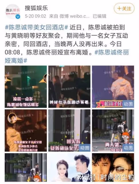 1天7個戀情瓜!陳思誠、買超太花心,熱巴疑懷孕,張國立也被牽連