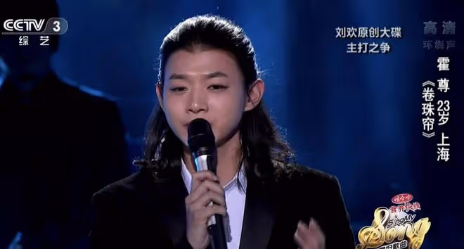 霍尊,終於為自己的「風流」付出了代價