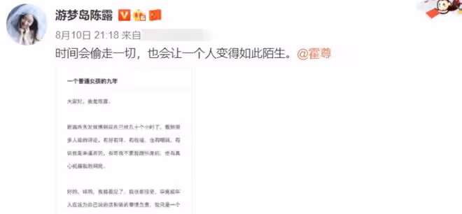 霍尊,終於為自己的「風流」付出了代價