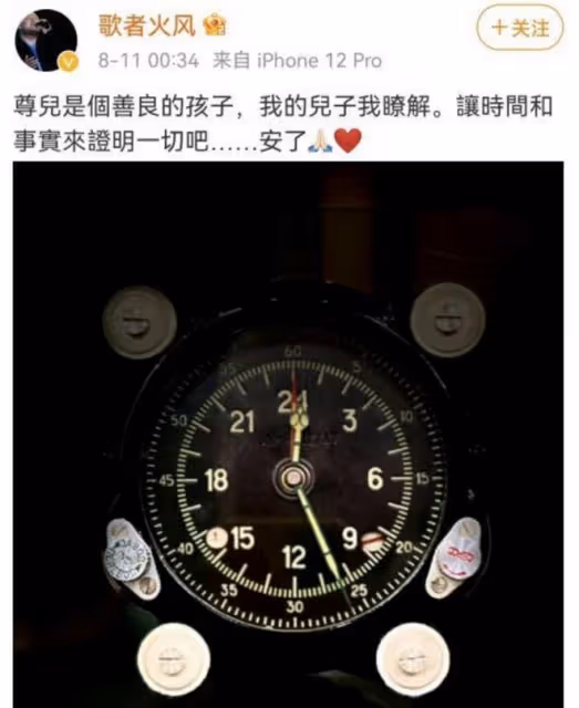 霍尊,終於為自己的「風流」付出了代價