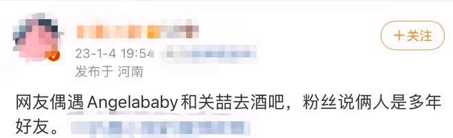 曝楊穎關喆現身酒吧被偶遇,兩人私下關係親密,曾一同前去滑雪