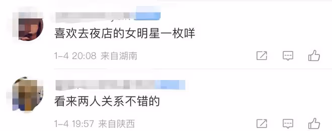 曝楊穎關喆現身酒吧被偶遇,兩人私下關係親密,曾一同前去滑雪