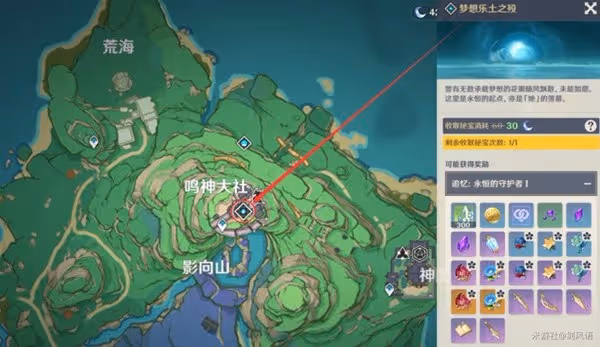 《原神》3.3版神里綾人培養素材收集攻略