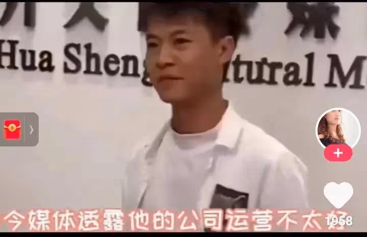 許華升:公司被曝瀕臨倒閉,廣西第一網紅的位置不保,內心很焦慮