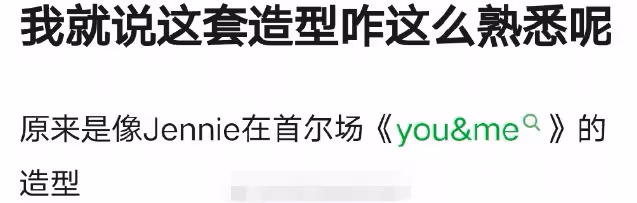 大瓜！趙露思的黑料來了！