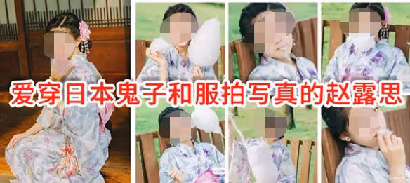 大瓜!趙露思的黑料來了!