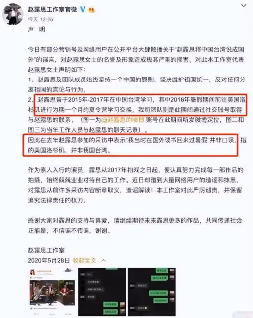 大瓜!趙露思的黑料來了!