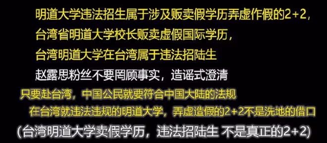 大瓜!趙露思的黑料來了!