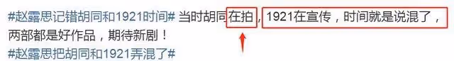 大瓜!趙露思的黑料來了!