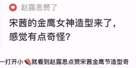 大瓜!趙露思的黑料來了!