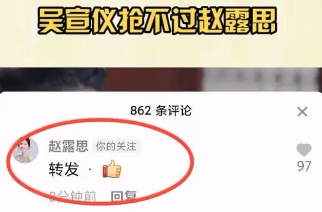 大瓜!趙露思的黑料來了!