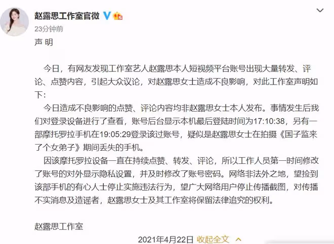 大瓜!趙露思的黑料來了!