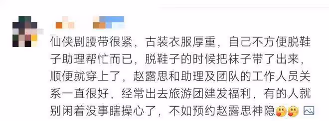 大瓜!趙露思的黑料來了!