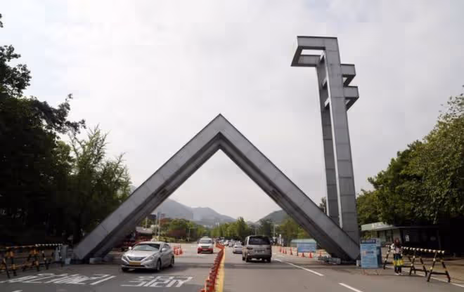 學校介紹:抬頭望冠岳——韓國首爾大學