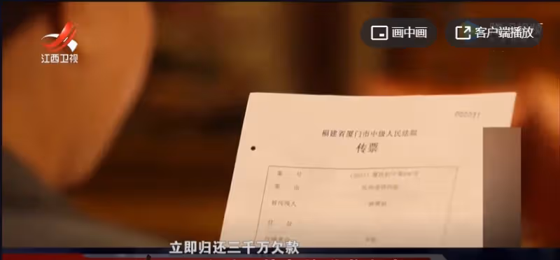 她是印尼首富之女,來中國背上千萬借款,最後法院判不用還,憑什麼