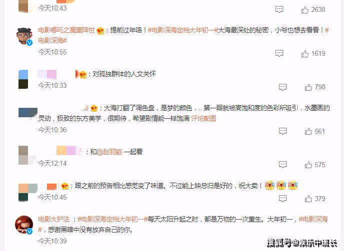電影《深海》定檔大年初一,導演田曉鵬7年的回歸力作