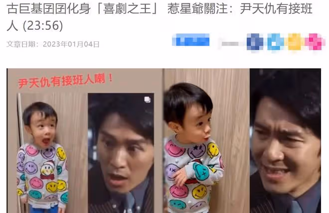 50歲古巨基罕見曬娃，3歲兒子可愛像爸，表情豐富引周星馳關注